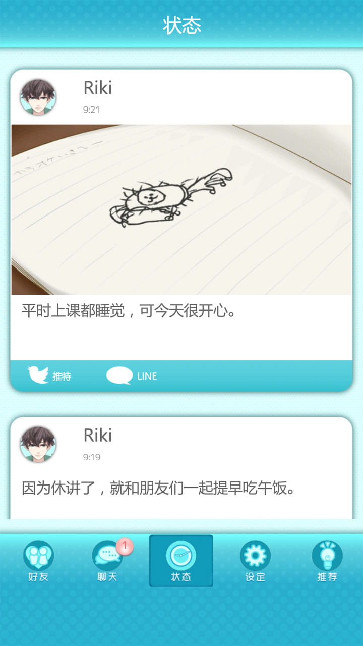 喜欢上你就输了2中文版图2
