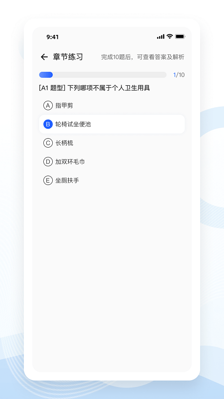 知了医考图3