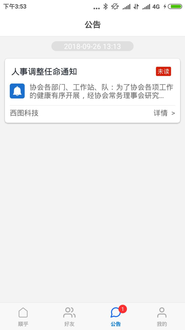 顺乎图1