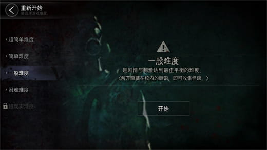 恐怖学校完整版图1