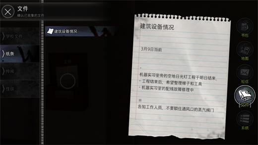 恐怖学校图1