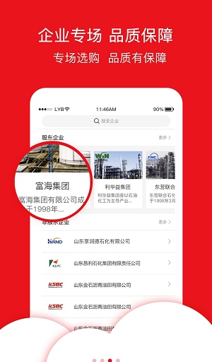 油品汇图3