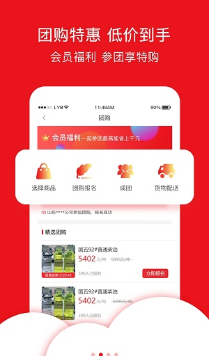 油品汇图2