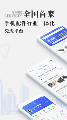 通讯圈图2