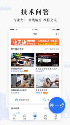 通讯圈图3