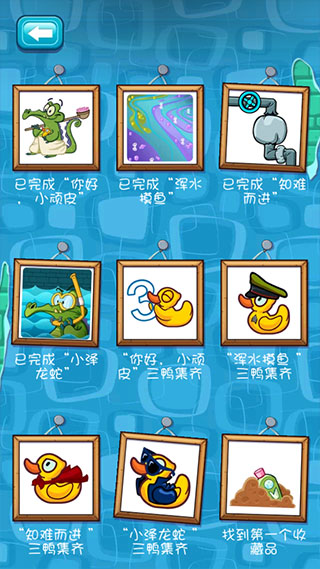 鳄鱼小顽皮爱洗澡全部关卡解锁图3
