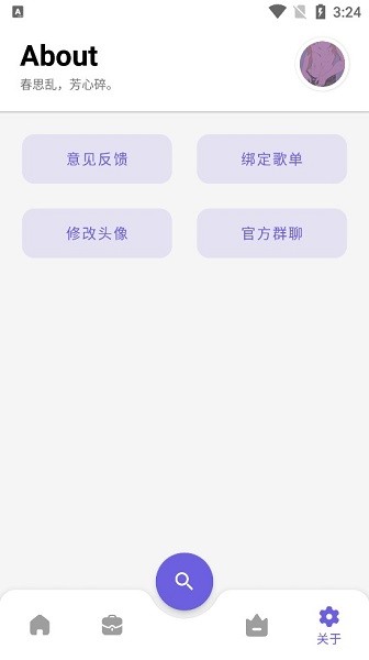 简助手app截图3