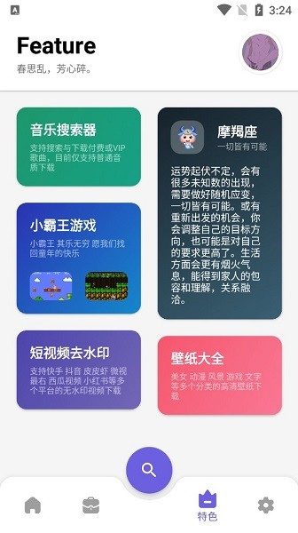 简助手app截图1