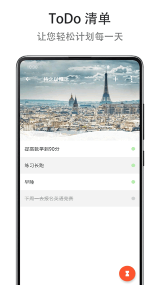 Mind提高专注度app图1