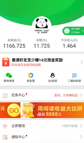 优选快讯图2
