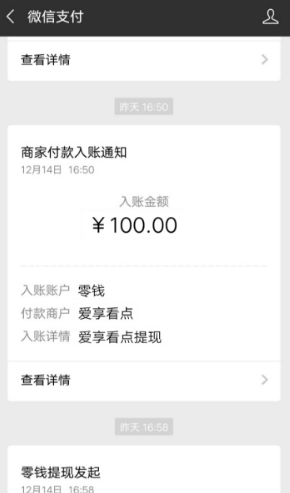 优选快讯图3