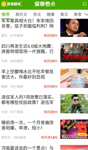 优选快讯图1