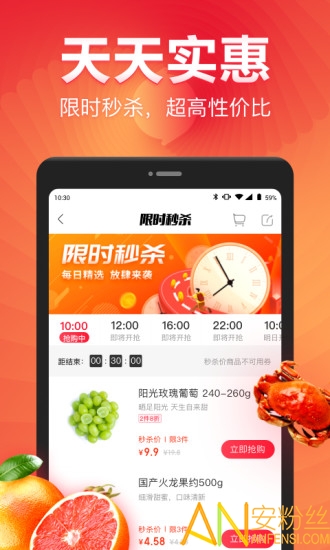 永辉生活超市app截图1