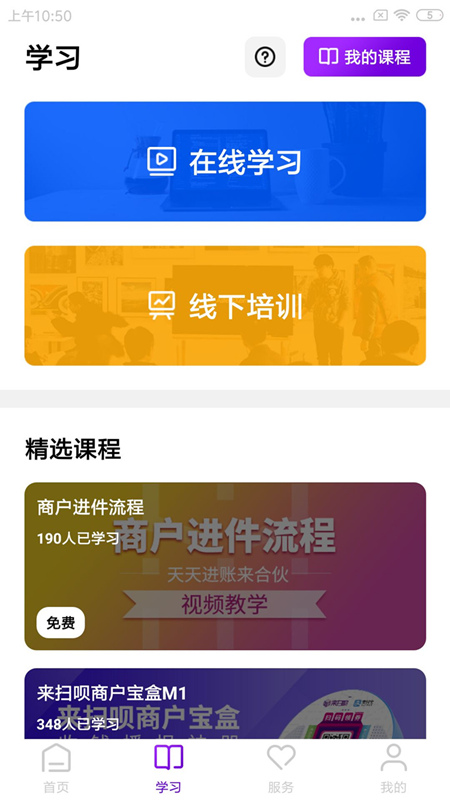 来合伙图2