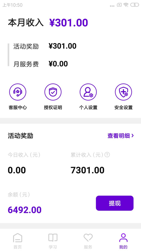 来合伙图3
