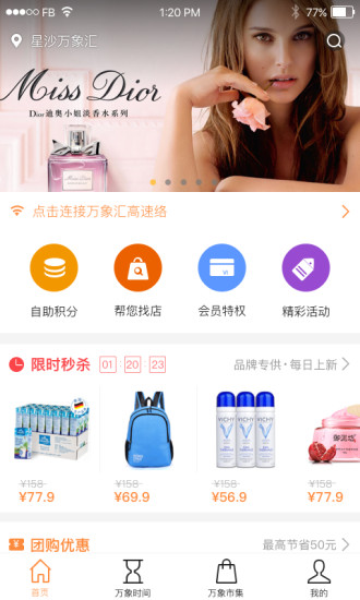 一点万象pro图4