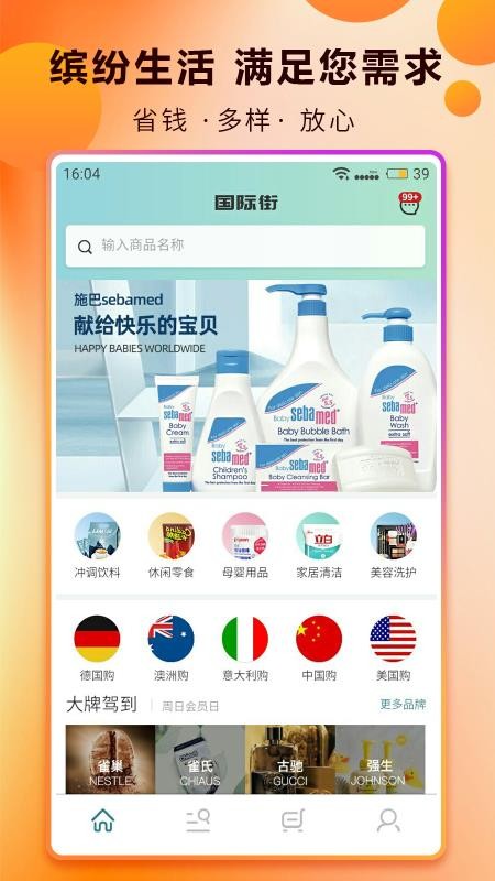 国际街图2