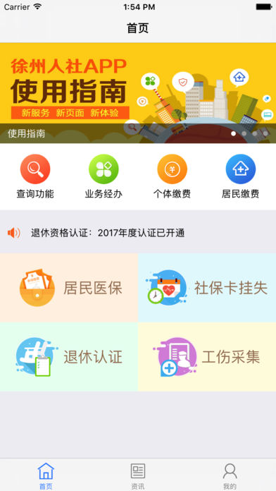 徐州人社图2