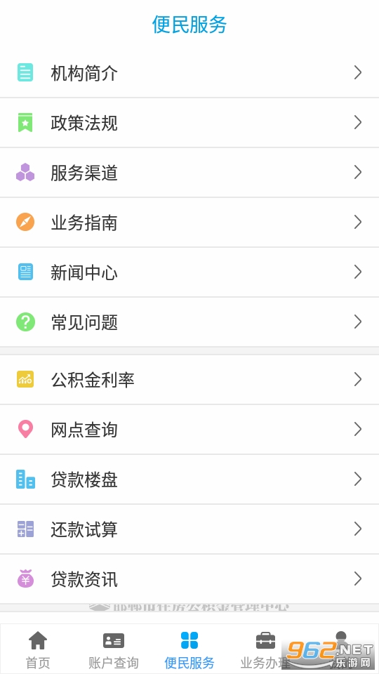 邯郸公积金最新版本图3