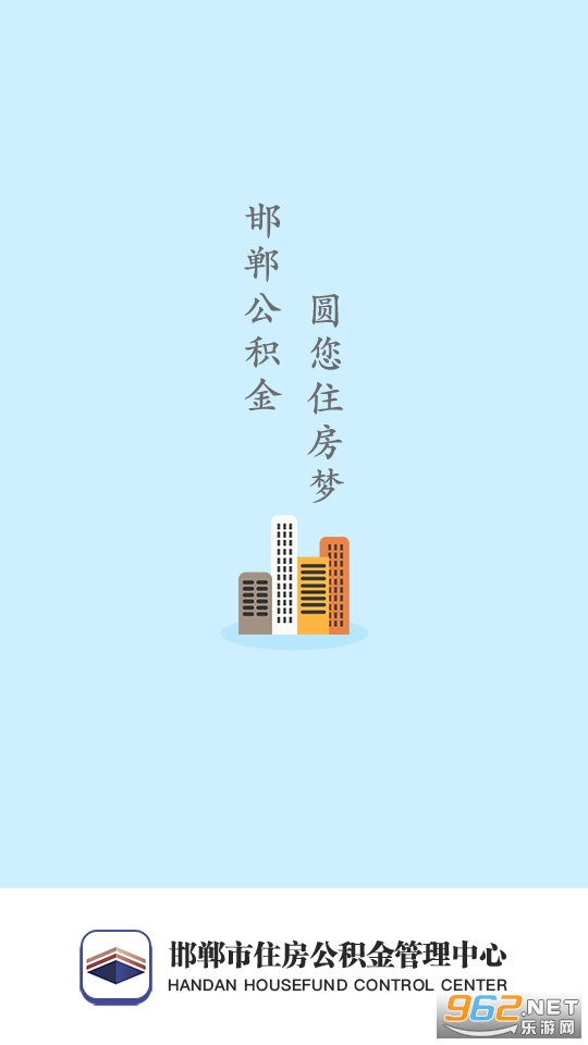 邯郸公积金最新版本图1
