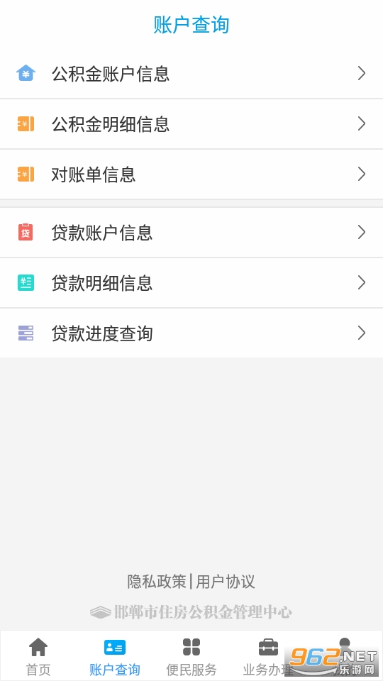 邯郸公积金最新版本图2