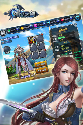 神迹之剑图2