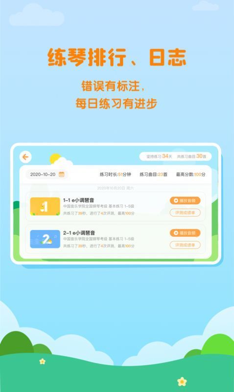 小壳陪练图1