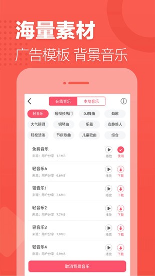 语音合成助手截图2