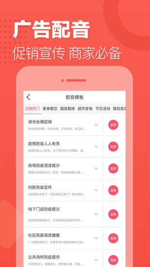 语音合成助手app图1