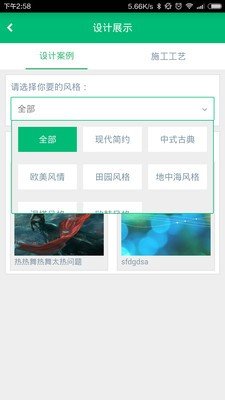 白桦林截图4