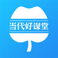 当代好课堂