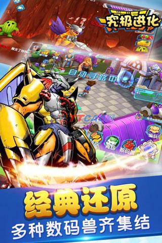 究极进化超V版图3
