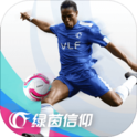绿茵信仰破解版无限球员版