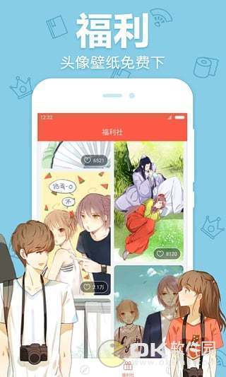 新索博漫画图1