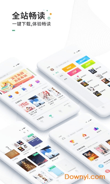 爱看书免费小说图3
