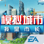 模拟城市2021最新最新版