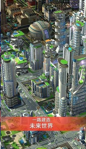 模拟城市2021最新最新版图3