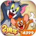 猫和老鼠欢乐互动免费金币免费钻石版下载安装