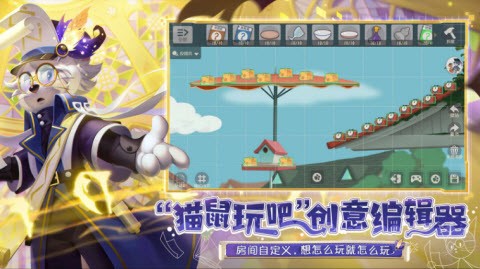 猫和老鼠欢乐互动免费金币免费钻石版下载安装图2