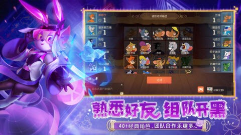 猫和老鼠欢乐互动免费金币免费钻石版下载安装图3