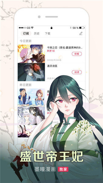 红狼漫画图1