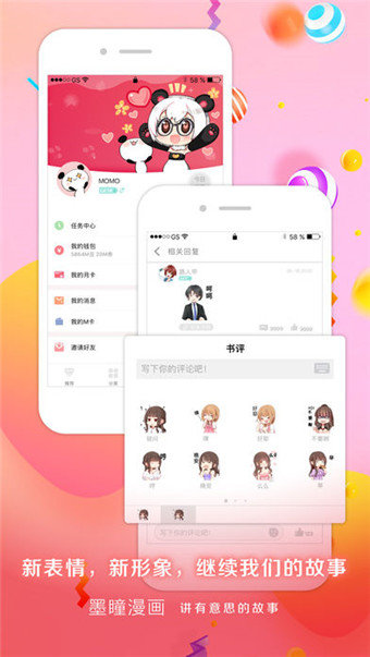 红狼漫画图2