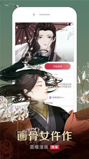 红狼漫画图3