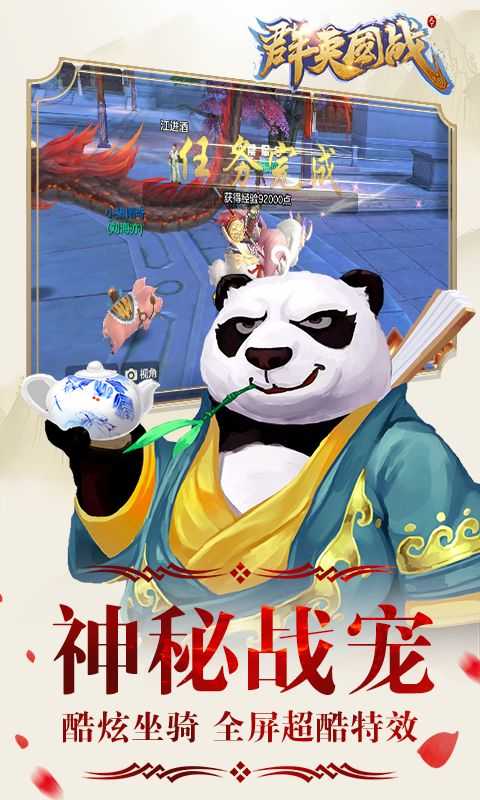 群英国战