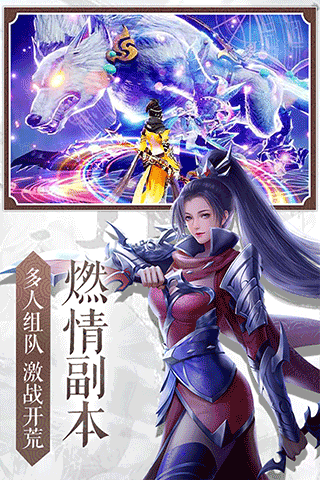 九界伏魔录官方版折扣版（刷元宝）