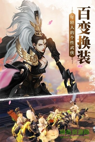 剑侠云之凡