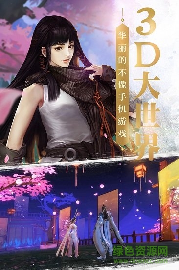 剑侠云之凡