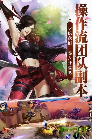 剑侠云之凡