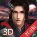 天剑外传3D红包版图标