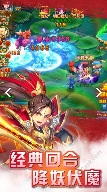 西游降魔录手游官方版安卓版